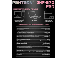 Гарнитура игровая с LED подсветкой PANTEON GHP-270 бело-розовая