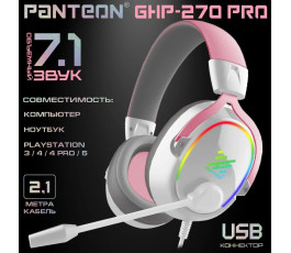 Гарнитура игровая с LED подсветкой PANTEON GHP-270 бело-розовая