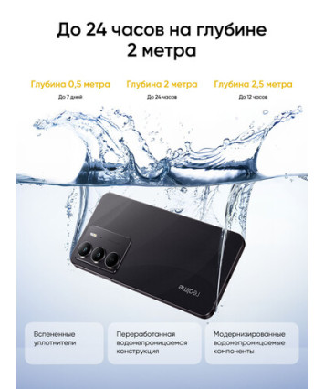 Смартфон Realme C75 8/256Gb, черный