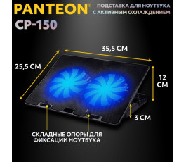 Охлаждающая подставка для ноутбука PANTEON CP-150 Black 9"-16", USB,2 вентилятора