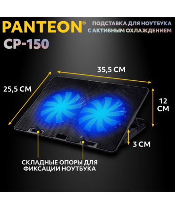 Охлаждающая подставка для ноутбука PANTEON CP-150 Black 9"-16", USB,2 вентилятора