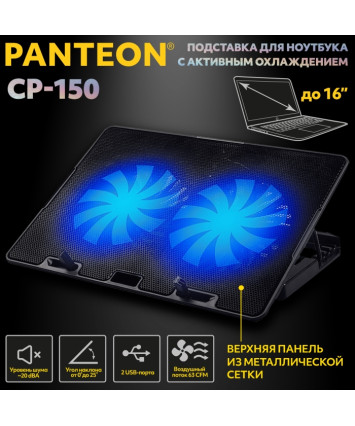 Охлаждающая подставка для ноутбука PANTEON CP-150 Black 9"-16", USB,2 вентилятора