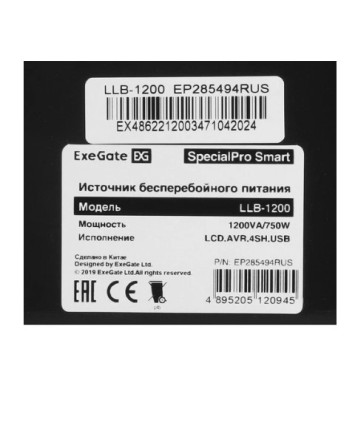 ИБП ExeGate SpecialPro Smart LLB-1200.LCD.AVR.4SH