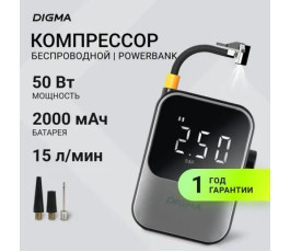 Автомобильный компрессор Digma QBK-120G, шланг 0.2м