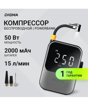 Автомобильный компрессор Digma QBK-120G, шланг 0.2м