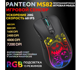 Мышь игровая PANTEON MS82 (111), чёрная USB