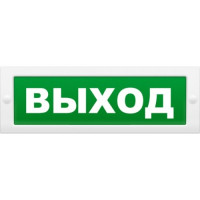 М-12 "ВЫХОД" Световое табло 12В