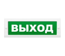 М-12 "ВЫХОД" Световое табло 12В