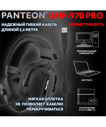 Гарнитура игровая Panteon GHP-970 PRO Черная