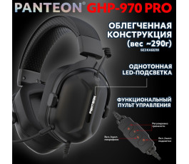 Гарнитура игровая Panteon GHP-970 PRO Черная