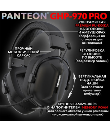 Гарнитура игровая Panteon GHP-970 PRO Черная