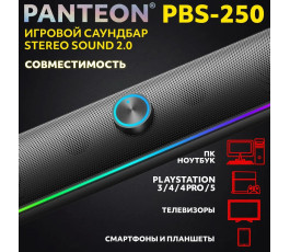 Игровой саундбар PANTEON PBS-250 STEREO SOUND 2.0