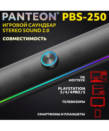 Игровой саундбар PANTEON PBS-250 STEREO SOUND 2.0
