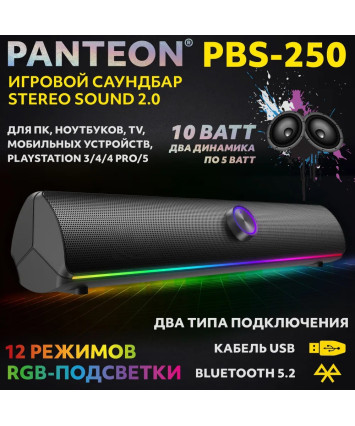 Игровой саундбар PANTEON PBS-250 STEREO SOUND 2.0