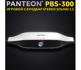 Игровой саундбар PANTEON PBS-300 STEREO SOUND 2.2, белый