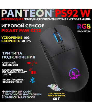 Мышь беспроводная игровая PANTEON PS92 W, черная USB