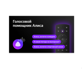 Телевизор QLED 65" BBK 65LED-9220/UTS2C (B), 4K Ultra HD, 60 Гц, SMART TV, Яндекс.ТВ, черный