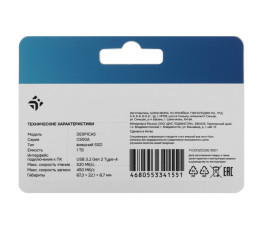 Внешний SSD DEXP C500A 1TB (DEXP1CA5) USB Type-A 3.2 Gen 2