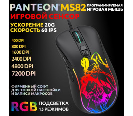 Мышь игровая PANTEON MS82 (112), чёрная USB