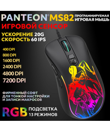 Мышь игровая PANTEON MS82 (112), чёрная USB