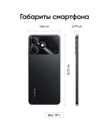 Смартфон Realme Note 80 4/128Gb, черный