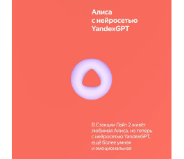 Умная колонка Яндекс Станция Лайт 2, оранжевый YNDX-00026ORG Умная колонка Яндекс Станция Лайт 2, оранжевый YNDX-00026ORG