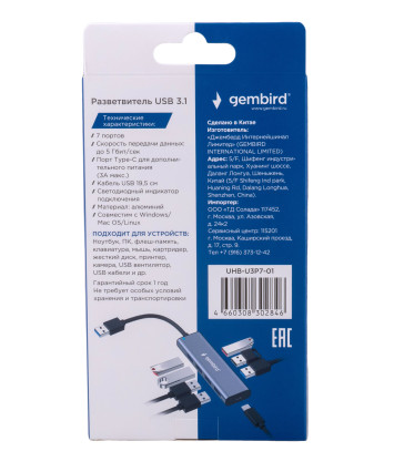 USB-концентратор Gembird UHB-U3P7-01 (7 портов USB 3.1) с доп. питанием (Type-C), кабель USB