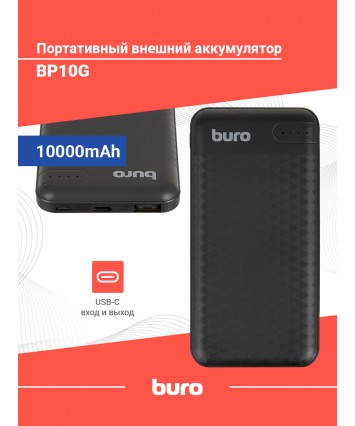 PowerBank Buro BP10G, 10000мAч, черный
