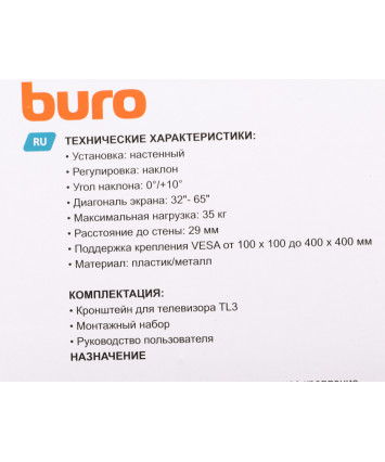 Кронштейн для телевизора Buro TL3, 32-65", настенный, наклон, черный