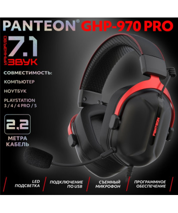 Гарнитура игровая Panteon GHP-970 PRO Bl-R Черно-красная