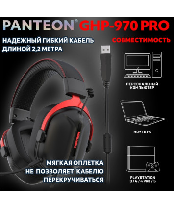 Гарнитура игровая Panteon GHP-970 PRO Bl-R Черно-красная