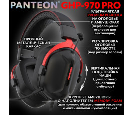 Гарнитура игровая Panteon GHP-970 PRO Bl-R Черно-красная