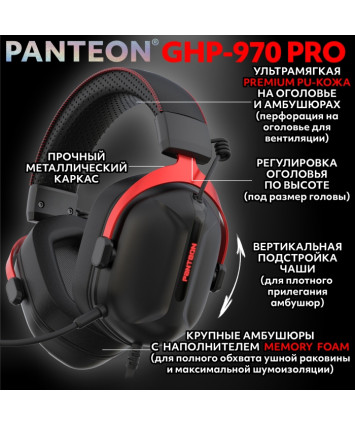 Гарнитура игровая Panteon GHP-970 PRO Bl-R Черно-красная