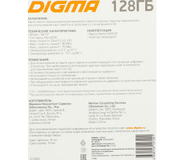Карта памяти MicroSDXC 128Gb Digma CARD30 + SD адаптер (DGFCA128A03)