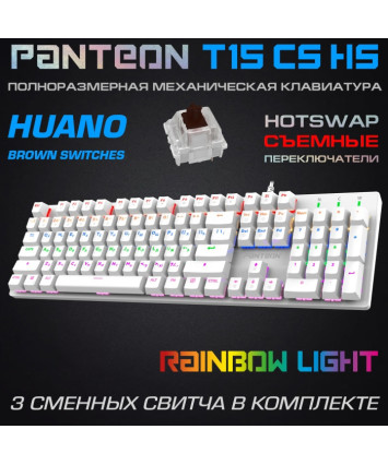 Клавиатура механическая PANTEON T15 CS HS, белая