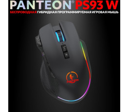 Мышь беспроводная игровая PANTEON PS93 W, черная USB, Bluetooth