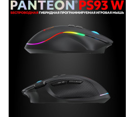 Мышь беспроводная игровая PANTEON PS93 W, черная USB, Bluetooth